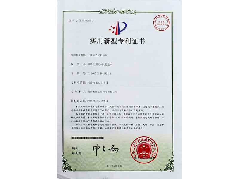 湖南开云手机站官方版网站登录入口-开云(中国)专利