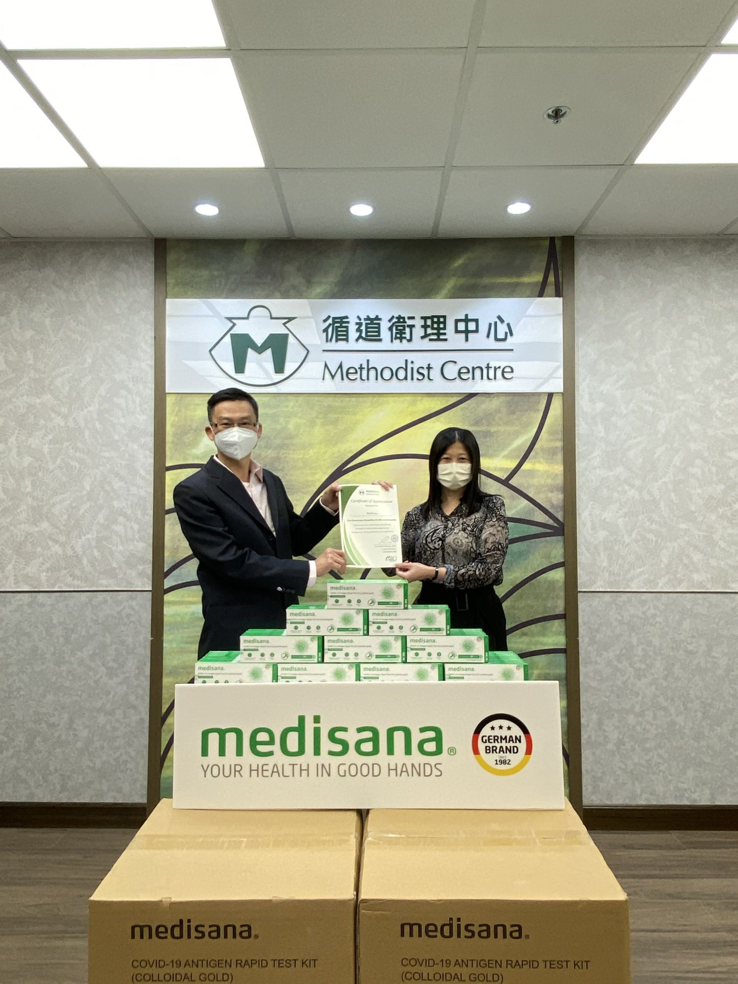 南京韩志在线广告营销有限公司在行动 | medisana暖心驰援香港